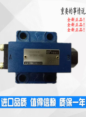 液控单向阀SV10PA1-40B SV10PB2-30B SV20PA3 SV30GA1-30 SL10