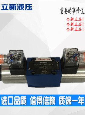 4WE6A-L6X/CG24NZ5L 4WE6A-L6X/OFCG24NZ5L上海立新电磁阀