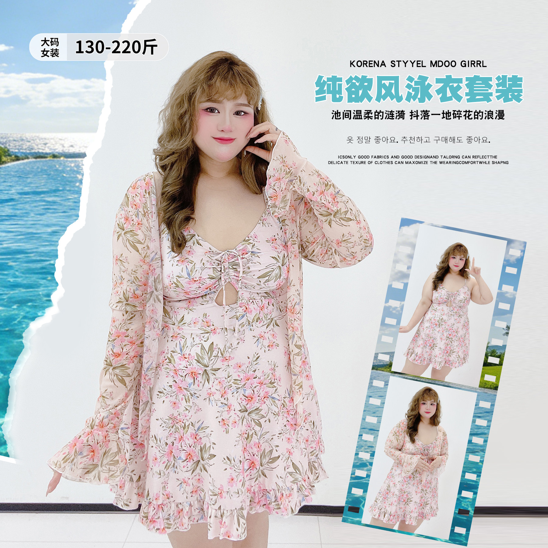 镂空显瘦碎花游泳装胖莹莹大码女装海岛度假罩衫温泉连体裙式泳衣