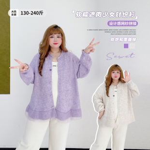 清新温柔风网纱拼接内搭上衣胖莹莹大码女装秋冬少女圆领针织开衫
