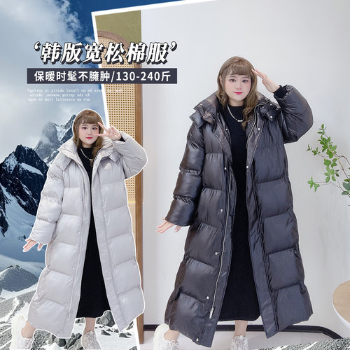 宽松保暖时髦长款240斤连帽棉服
