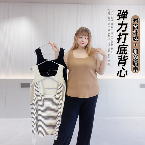 洋气条纹百搭遮肉打底吊带背心