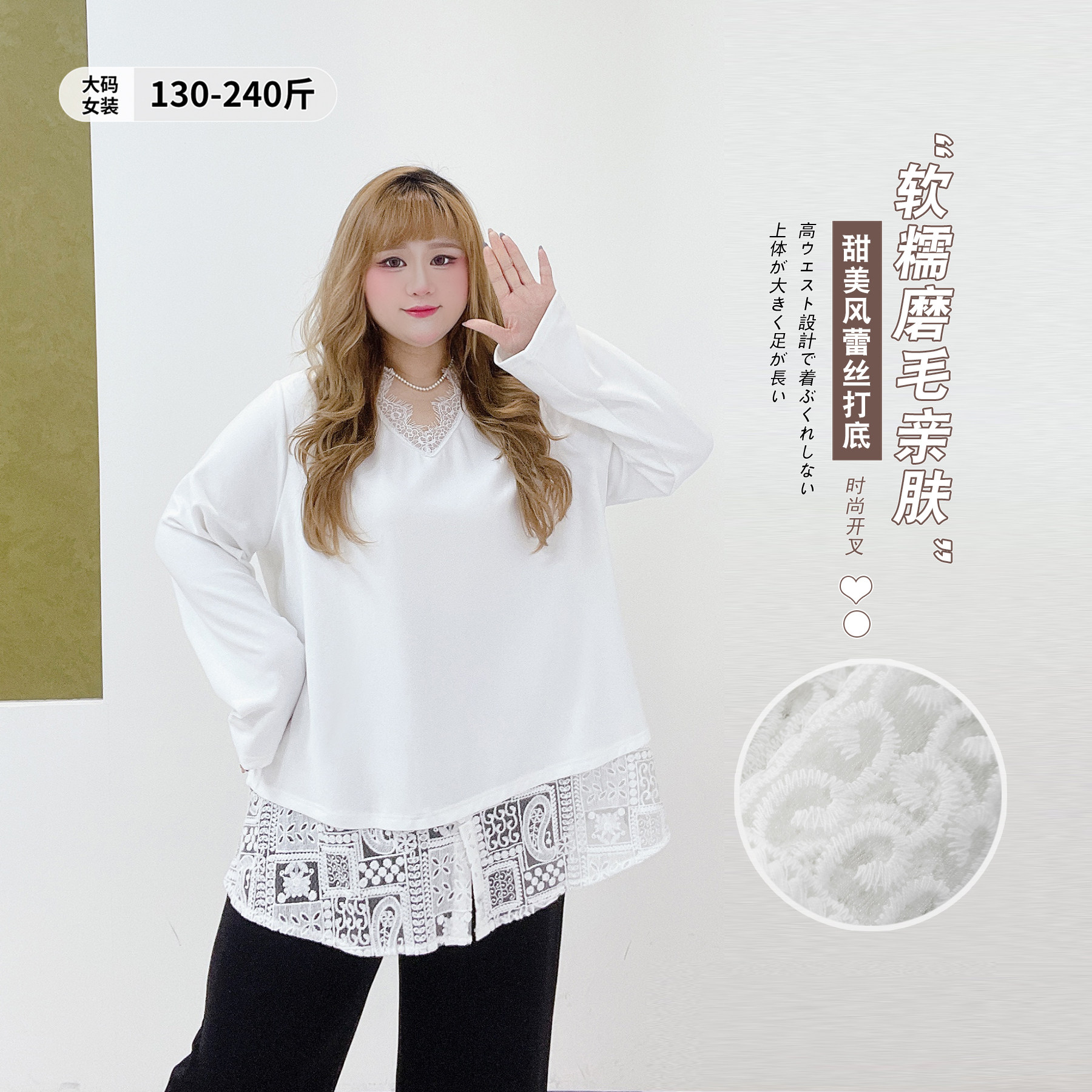 软糯磨毛面膜T恤胖莹莹大码女装秋冬甜美蕾丝气质v领假两件打底衫,女装/女士精品,大码内搭,淘宝优惠券,粉丝福利购,淘宝优惠卷