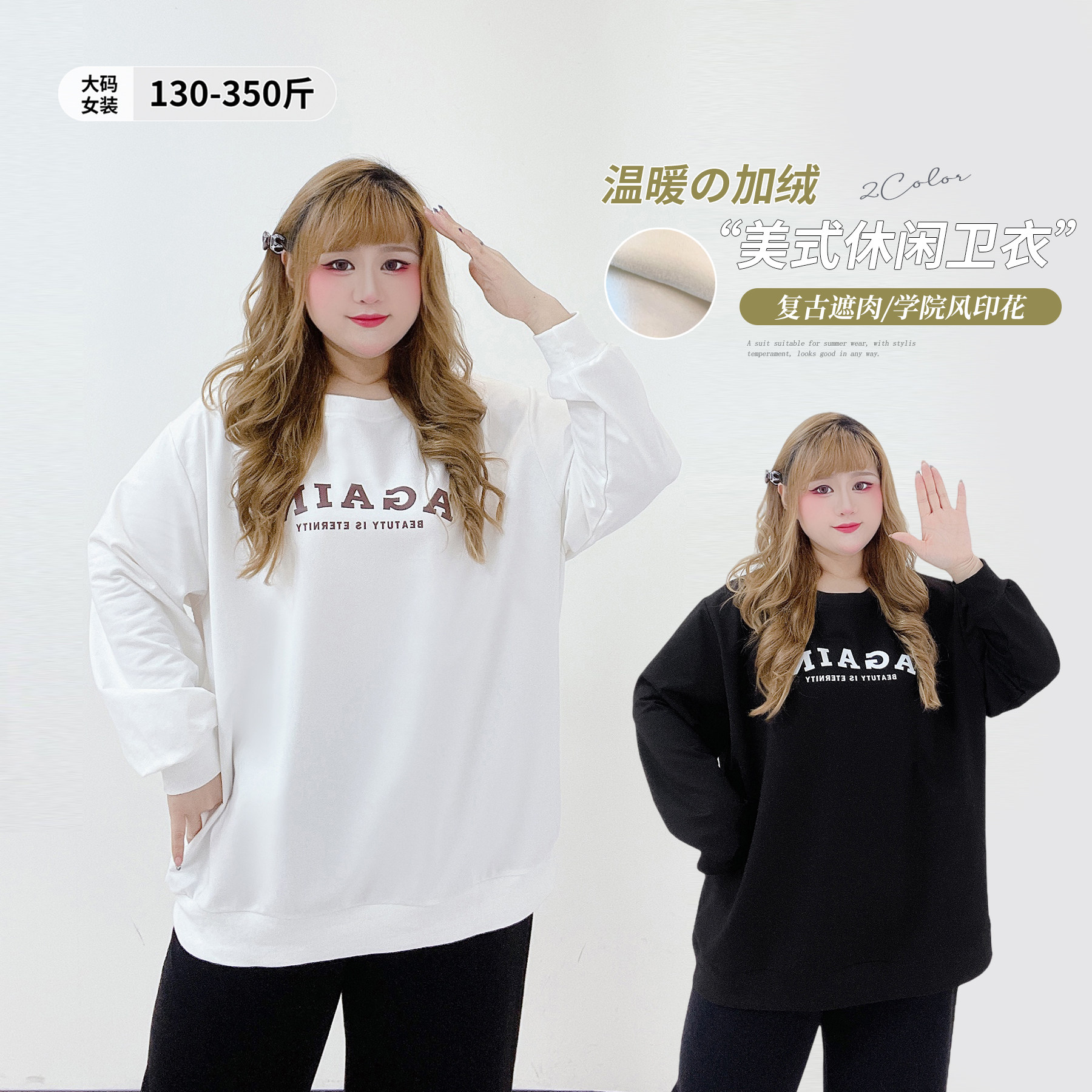 350斤美式学院运动加绒内搭上衣胖莹莹大码女装秋冬加肥印花卫衣,女装/女士精品,大码内搭,淘宝优惠券,粉丝福利购,淘宝优惠卷