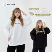 女装 350斤美式 学院运动加绒内搭上衣胖莹莹大码 秋冬加肥印花卫衣