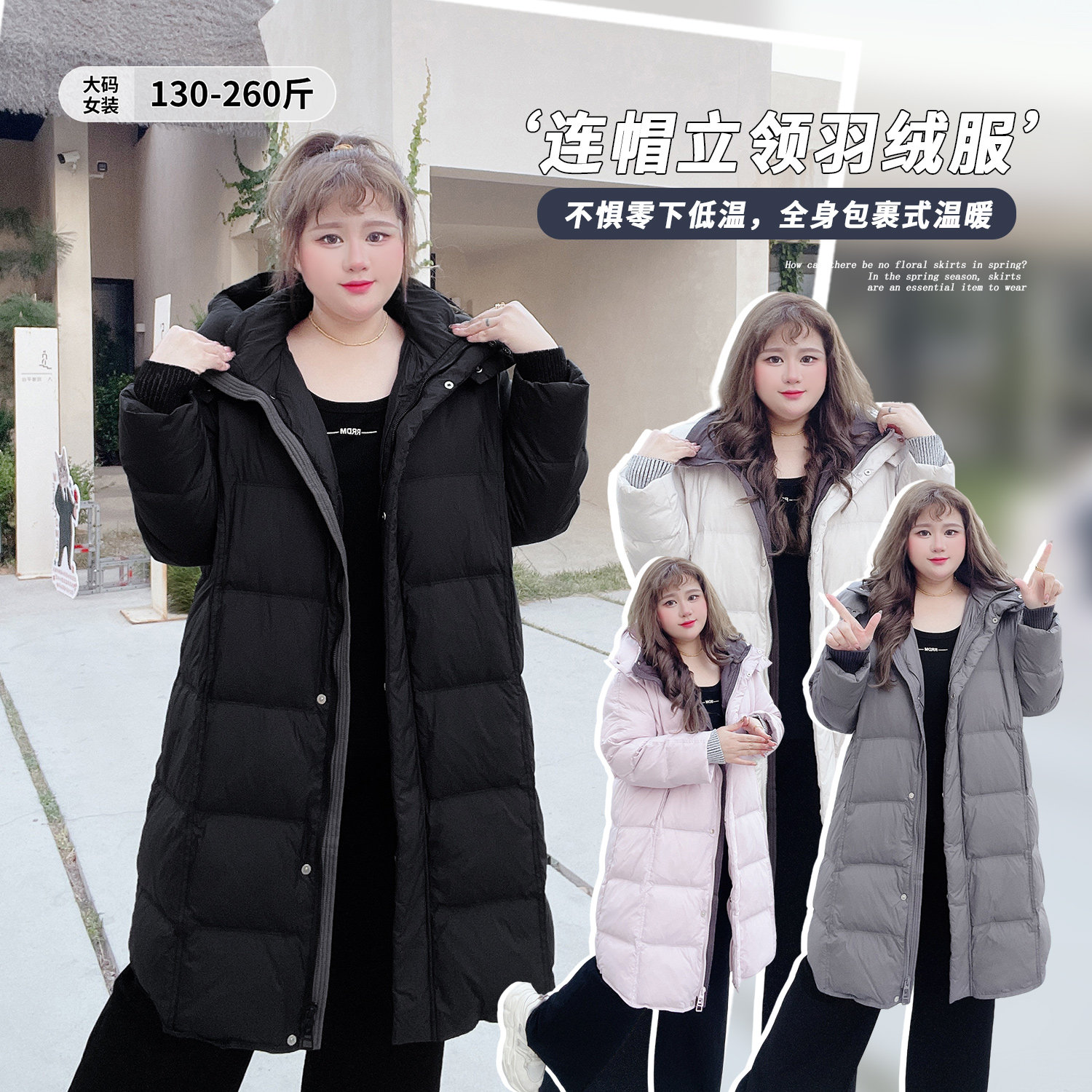 260斤立领保暖加厚肥长款外套胖莹莹大码女装冬装连帽排骨羽绒服