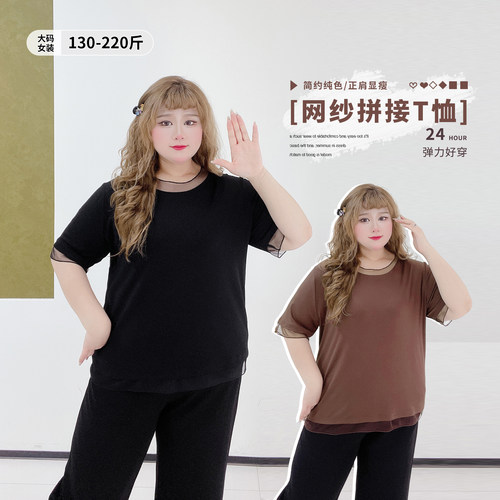 韩系小个子弹力显瘦拼接网纱T恤