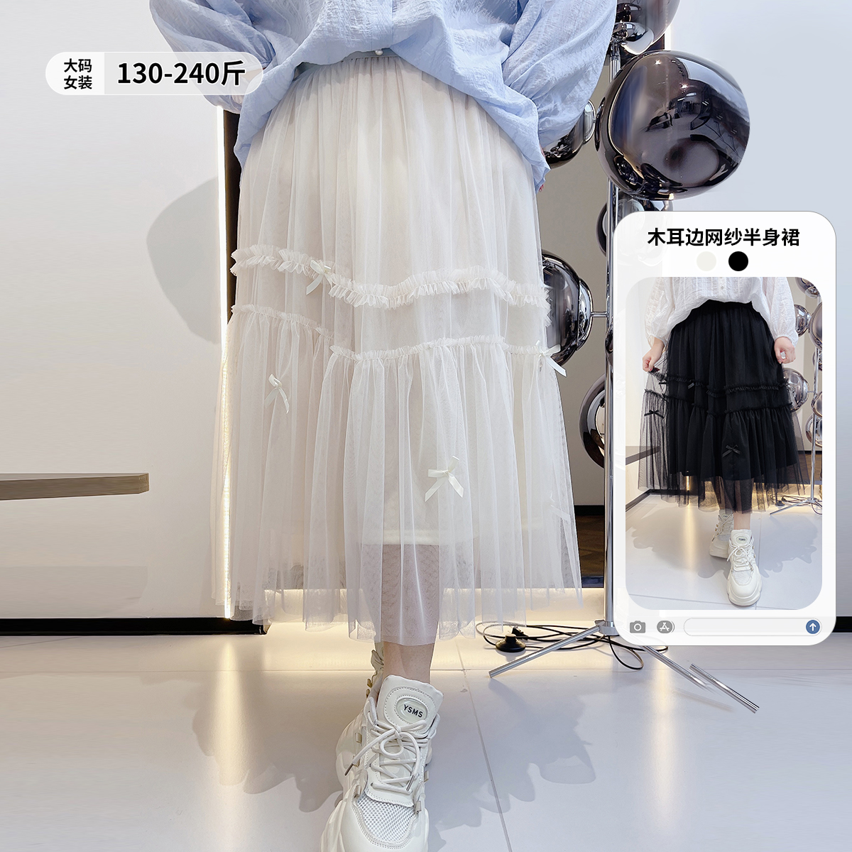 高腰显瘦仙女风显腿长网纱半身裙