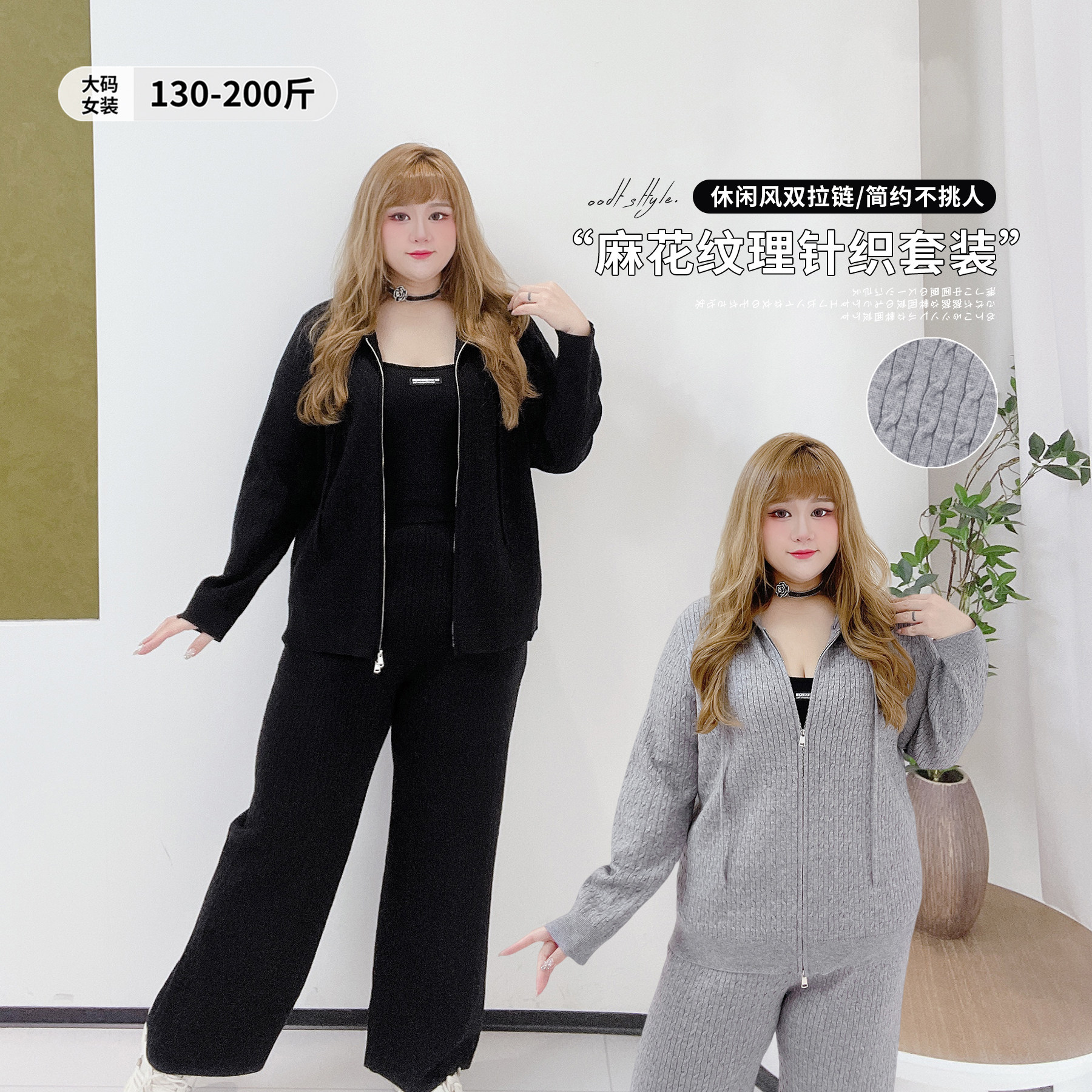 时尚麻花纹理针织外套阔腿裤套装胖莹莹大码女装秋冬休闲连帽开衫,女装/女士精品,大码套装,淘宝优惠券,粉丝福利购,淘宝优惠卷