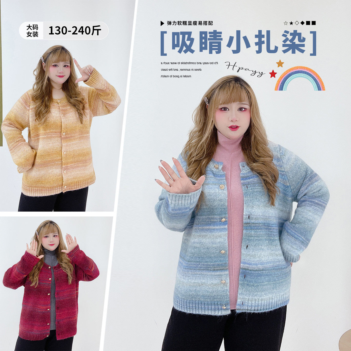 设计感扎染条纹针织开衫胖莹莹大码女装秋冬复古撞色显瘦圣诞毛衣,女装/女士精品,大码内搭,淘宝优惠券,粉丝福利购,淘宝优惠卷