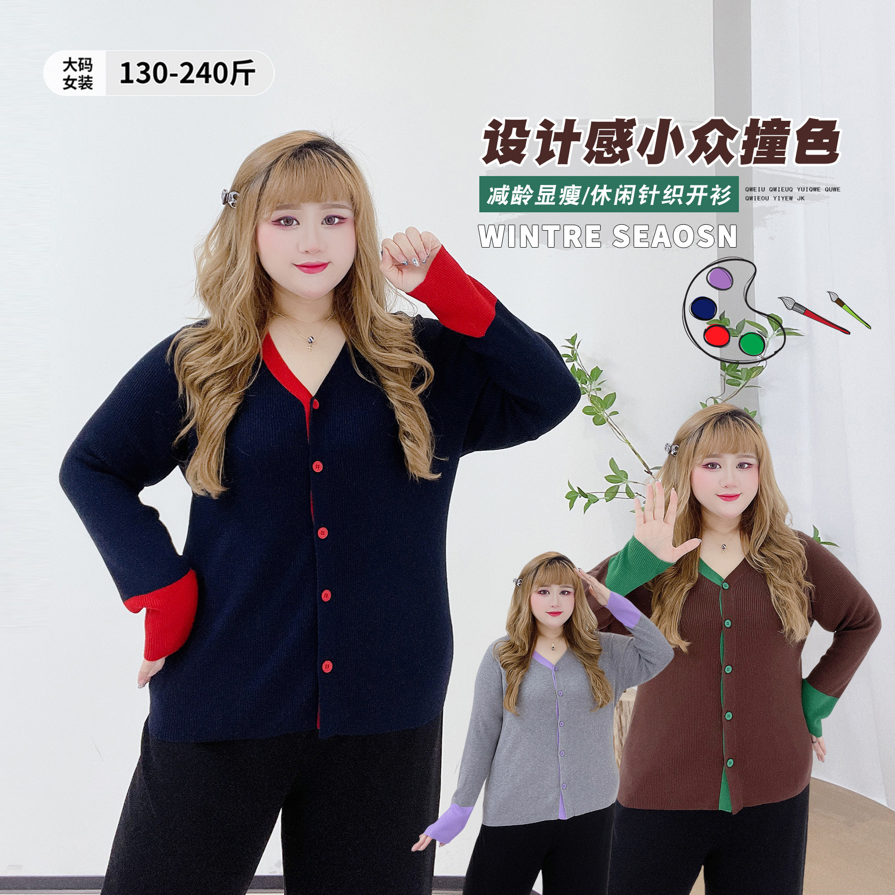 韩系小众设计感撞色弹力内搭上衣胖莹莹大码女装秋冬v领针织开衫,女装/女士精品,大码内搭,淘宝优惠券,粉丝福利购,淘宝优惠卷