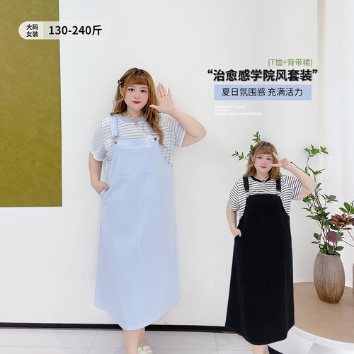 休闲风减龄条纹T恤衫背带裙套装