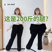 裤 子胖仙女莹莹大码 女装 300斤高弹力显瘦西装 秋冬加绒微喇休闲裤