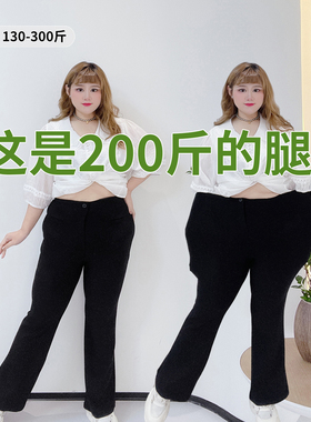 300斤高弹力显瘦西装裤子胖仙女莹莹大码女装秋冬加绒微喇休闲裤