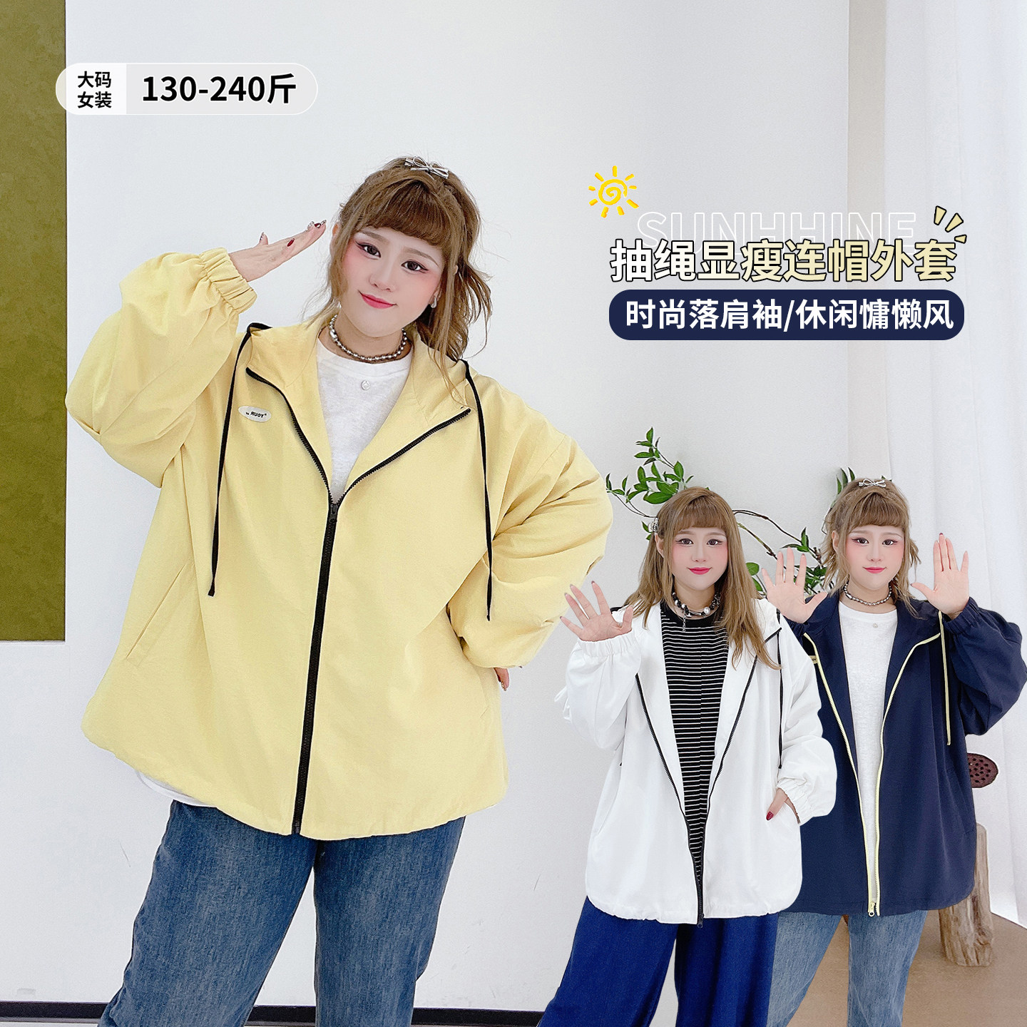 休闲松弛感夹克外套胖莹莹大码女装秋季百搭抽绳显瘦时尚连帽上衣,女装/女士精品,常规大码外套,淘宝优惠券,粉丝福利购,淘宝优惠卷