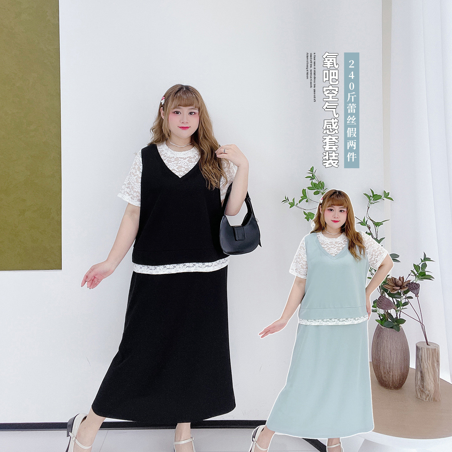 城市休闲风减龄套装胖莹莹大码女装拼接蕾丝假两件上衣高腰半身裙,女装/女士精品,大码套装,淘宝优惠券,粉丝福利购,淘宝优惠卷