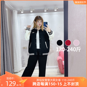 胖仙女莹莹大码女装胖妹秋季休闲夹克上衣胖mm美式宽松棒球服外套