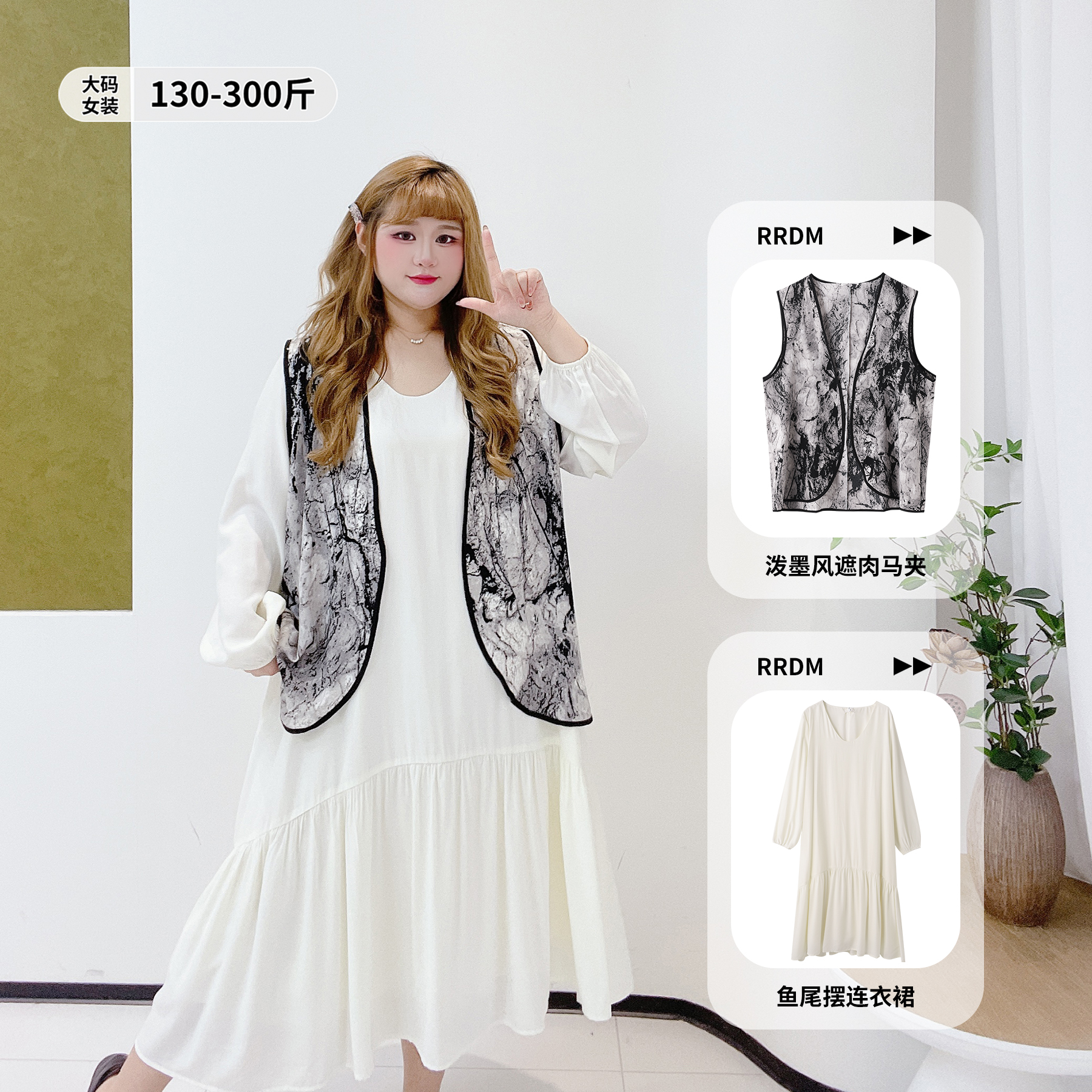 气质国风显瘦马甲高腰连衣裙套装