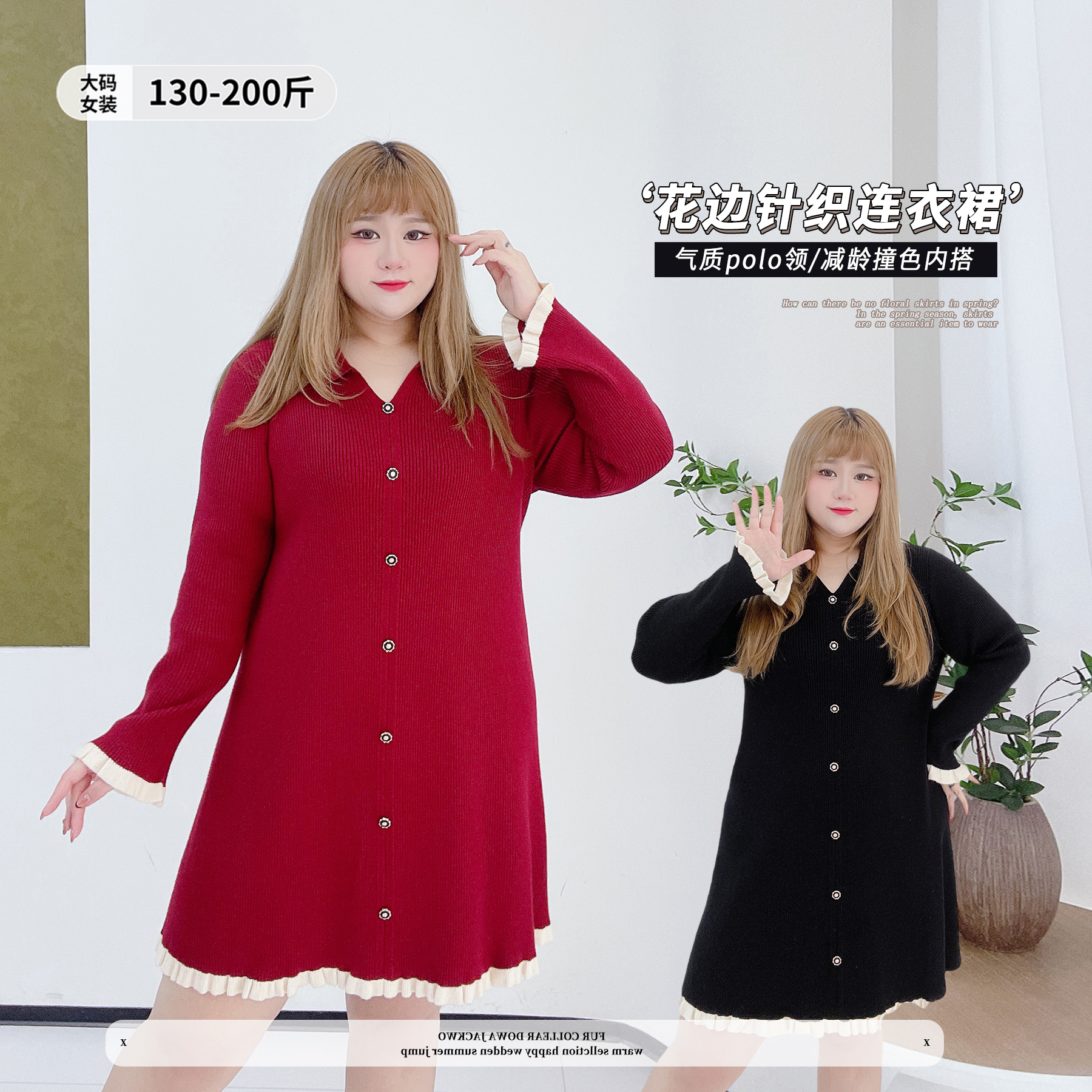 短款温柔减龄撞色花边针织连衣裙