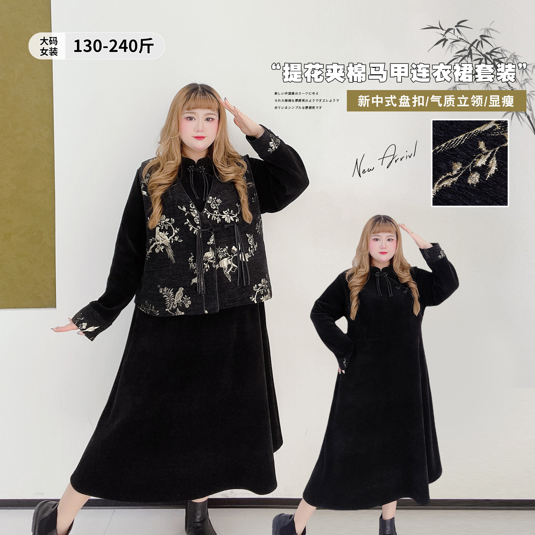 老钱风提花夹棉马甲套装胖莹莹大码女装秋冬新中式显瘦旗袍连衣裙,女装/女士精品,大码套装,淘宝优惠券,粉丝福利购,淘宝优惠卷