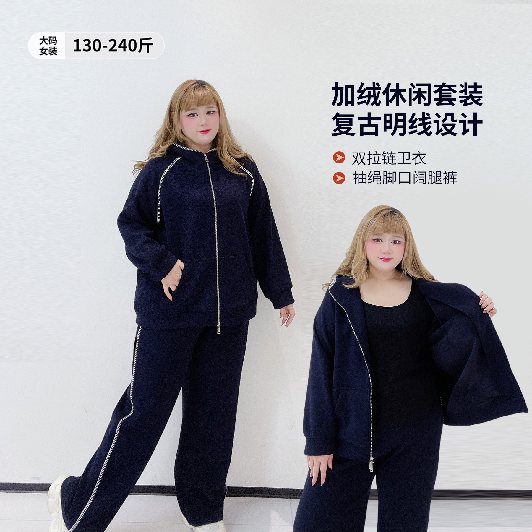 时尚休闲风明线加绒卫衣套装胖莹莹大码女装秋冬连帽外套潮阔腿裤,女装/女士精品,大码套装,淘宝优惠券,粉丝福利购,淘宝优惠卷