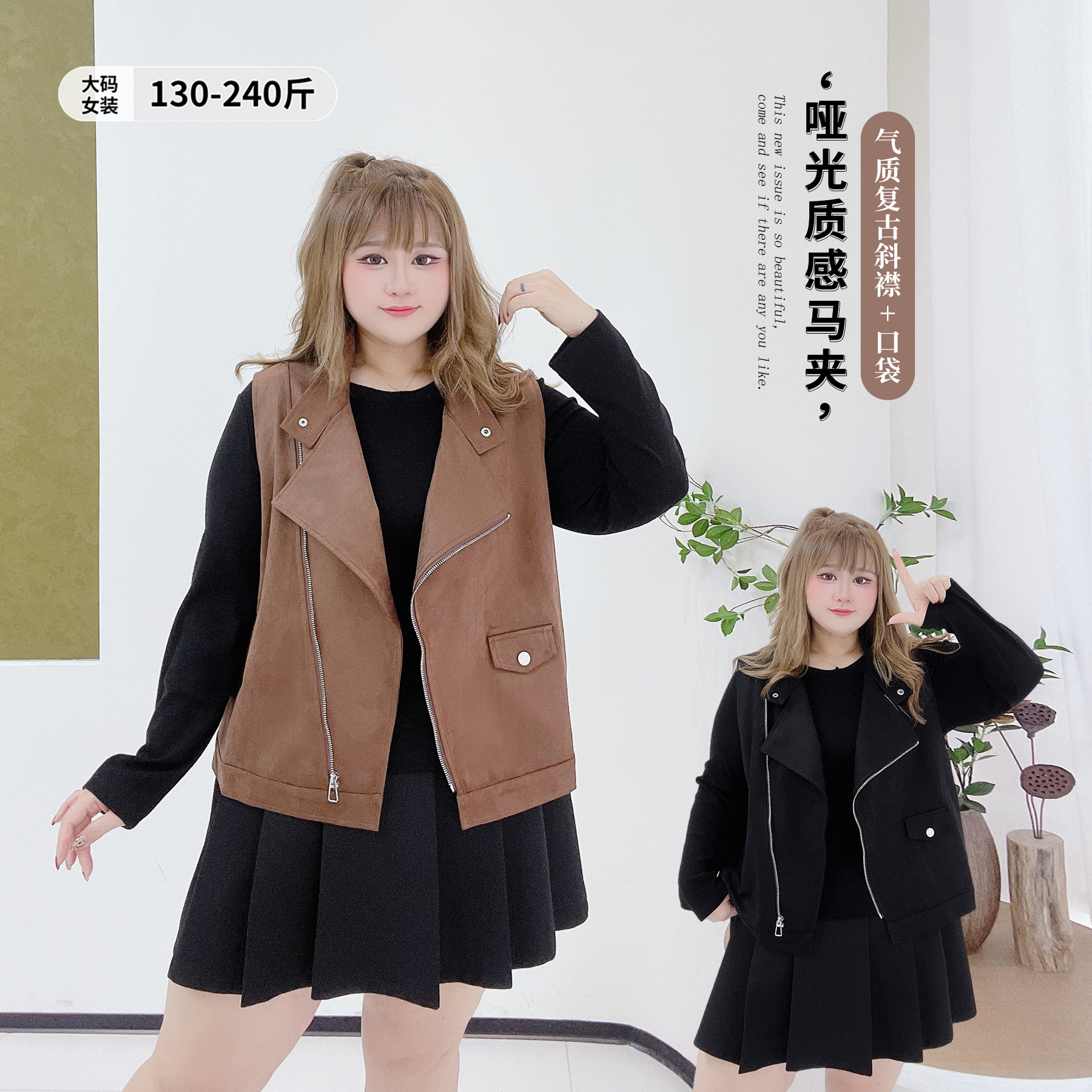 机车风宽松遮肉斜襟美拉德马夹