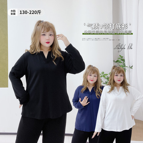 休闲风200斤小个子时尚v领打底衫