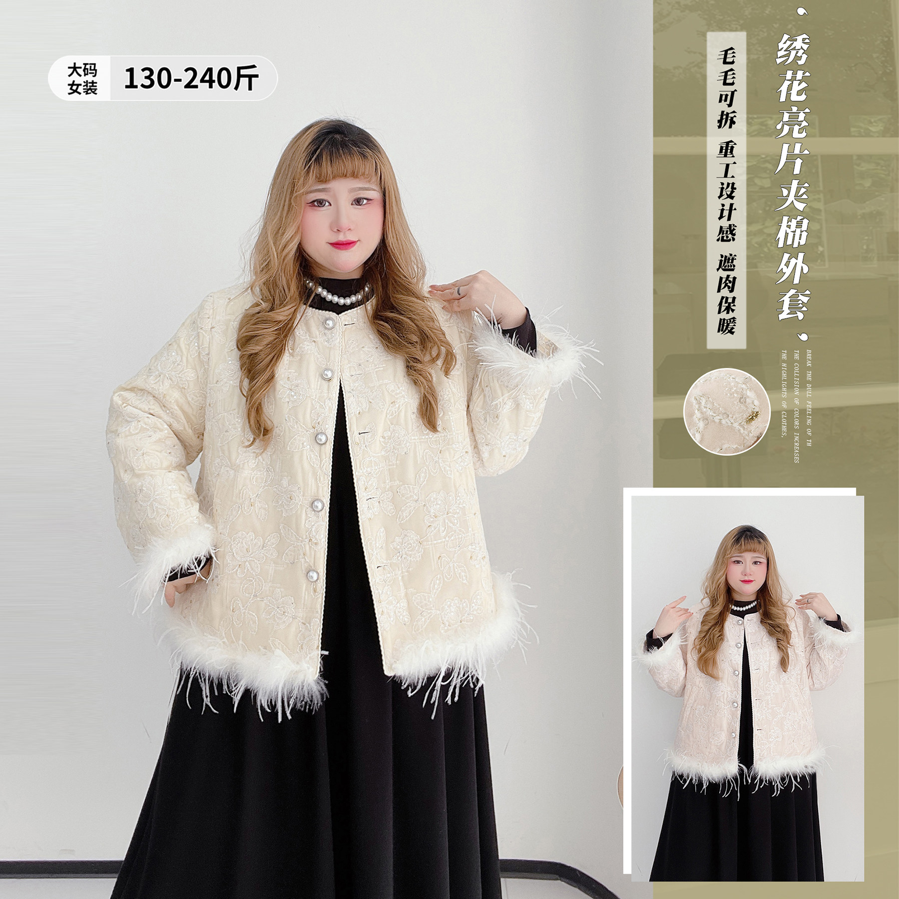 静奢风重工亮片新年刺绣厚外套胖莹莹大码女装冬季氛围感毛毛棉服,女装/女士精品,大码棉服,淘宝优惠券,粉丝福利购,淘宝优惠卷