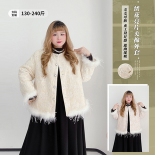 静奢风重工亮片新年刺绣厚外套胖莹莹大码女装冬季氛围感毛毛棉服