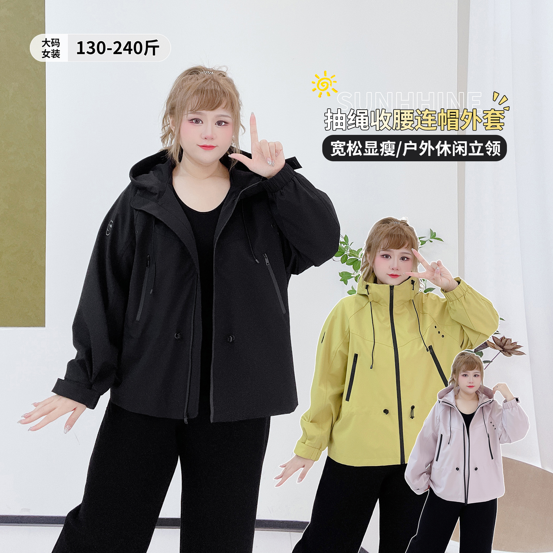 户外休闲时尚显瘦连帽登山服外套