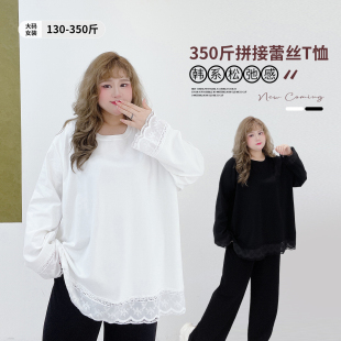 早春加肥慵懒风拼接蕾丝打底衫 350斤松弛感纯色T恤胖莹莹大码 女装