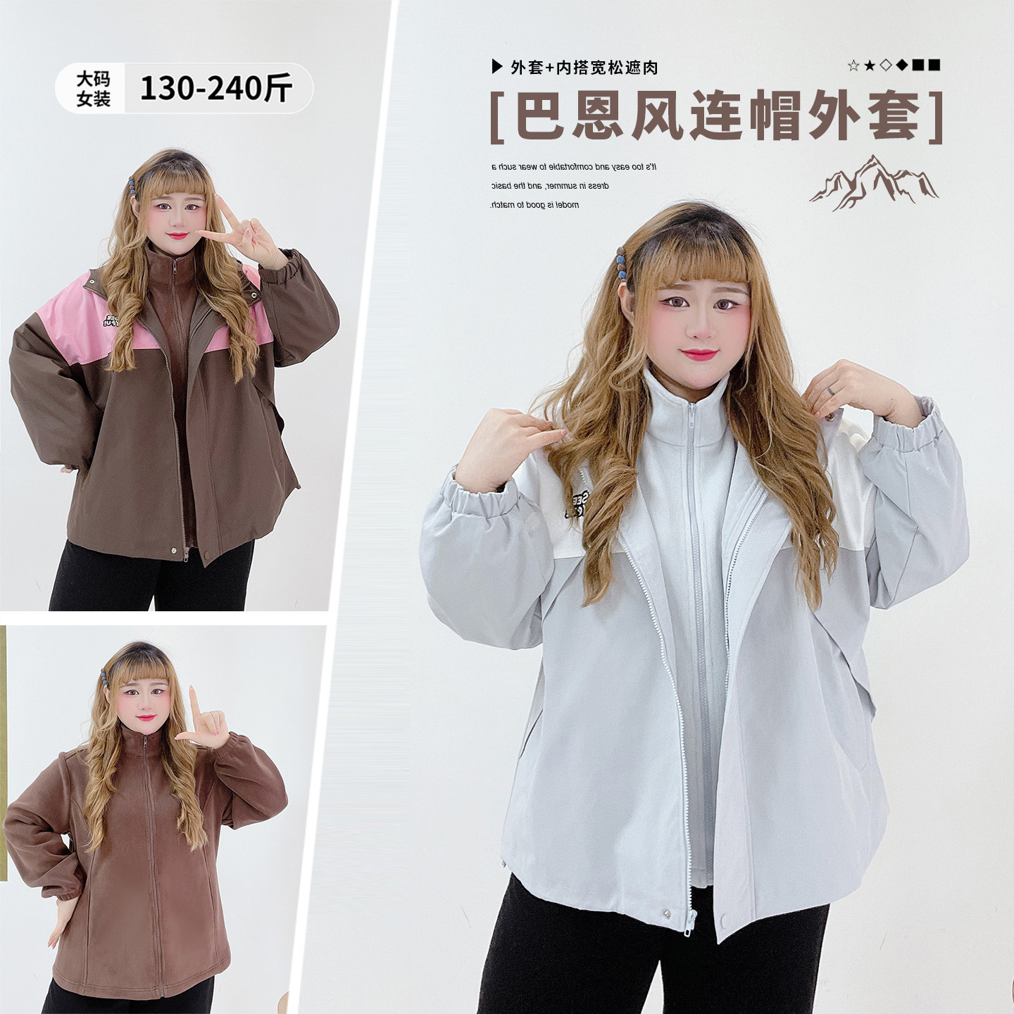 韩系休闲风出游撞色连帽夹克胖莹莹大码女装秋冬巴恩风摇粒绒外套,女装/女士精品,常规大码外套,淘宝优惠券,粉丝福利购,淘宝优惠卷