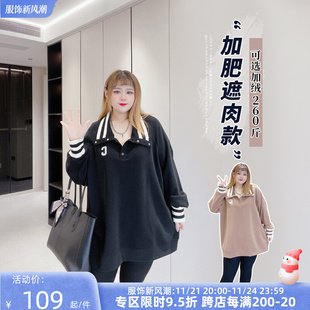 胖仙女莹莹大尺码 秋冬休闲加肥遮肉上衣潮胖mm条纹百搭加绒卫 女装
