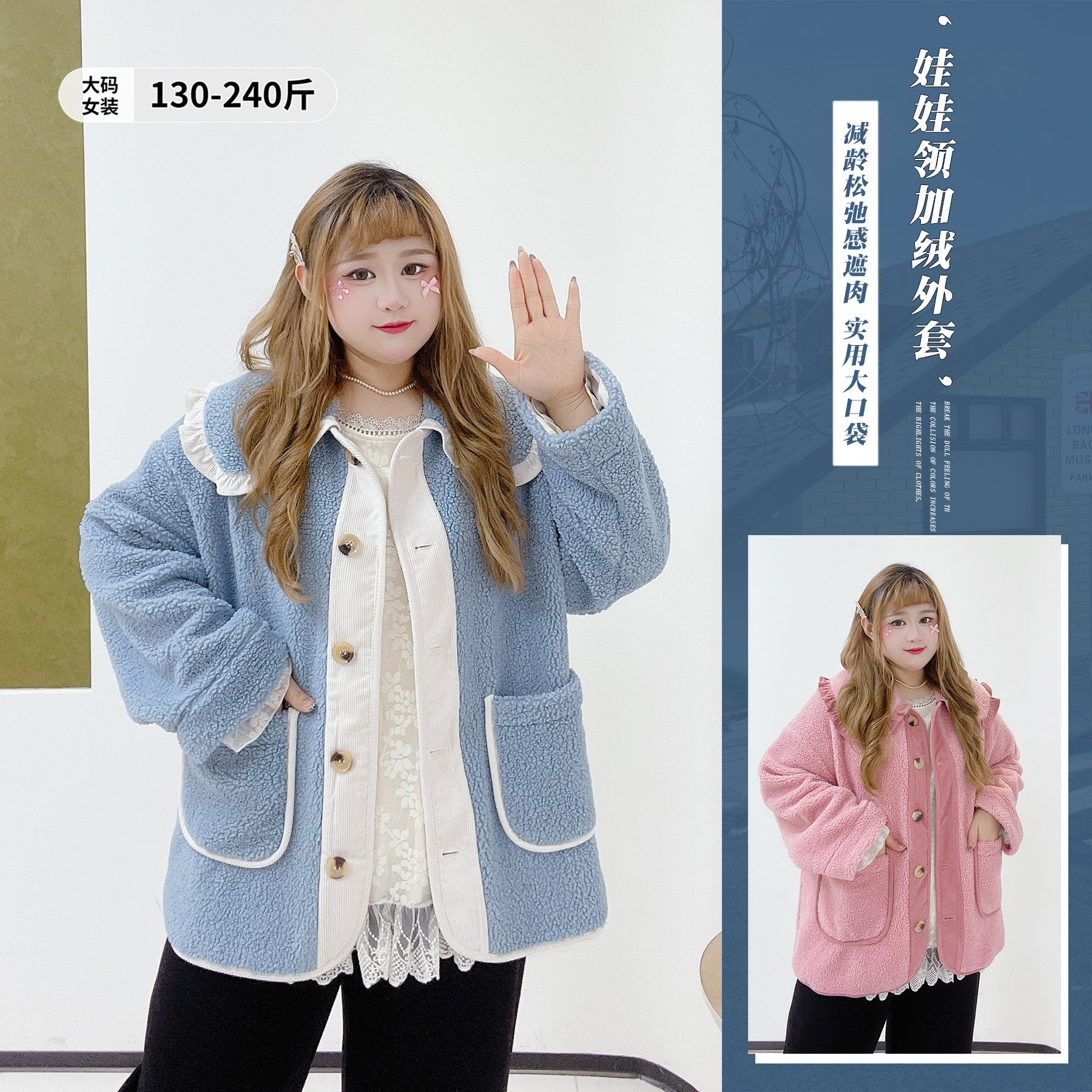 减龄娃娃领暖系毛毛大衣胖莹莹大码女装秋冬千禧纪元口袋加绒外套,女装/女士精品,常规大码外套,淘宝优惠券,粉丝福利购,淘宝优惠卷