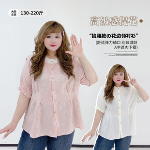 200斤显瘦收腰花边领上衣胖仙女莹莹大码女装夏季重工提花A字衬衫