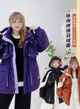 300斤派克厚外套胖莹莹大码女装胖mm冬连帽撞色休闲收腰羽绒服