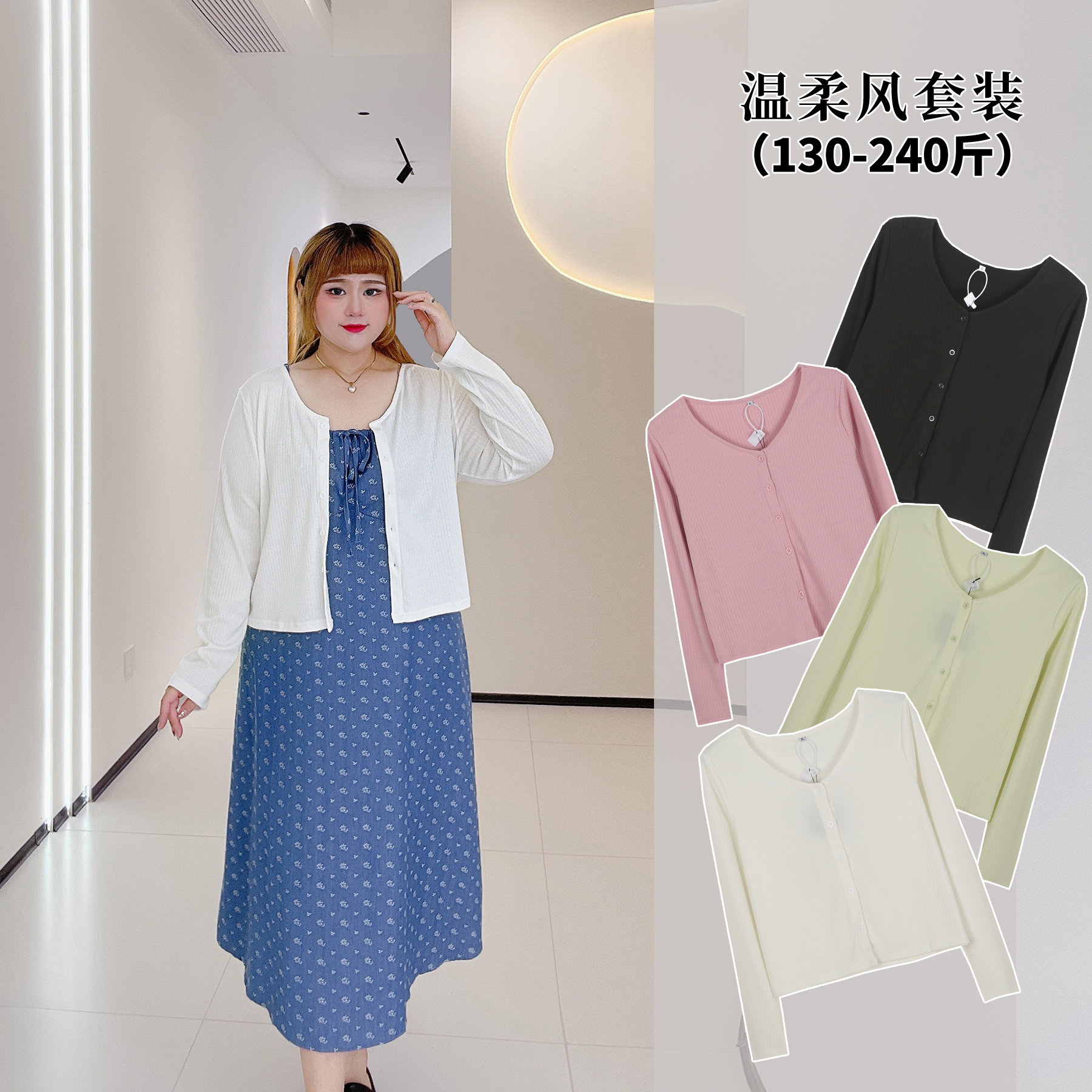 胖仙女莹莹大码女装胖mm春季温柔弹力开衫百搭碎花吊带连衣裙套装