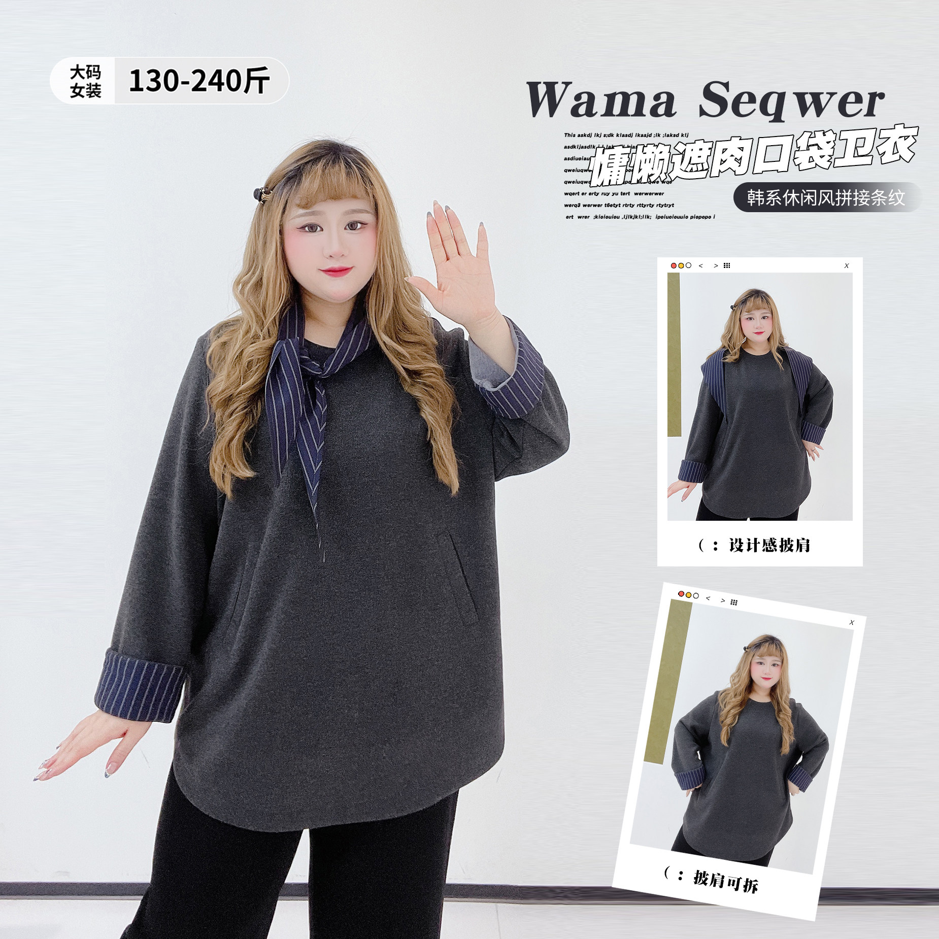上班族休闲中长款条纹披肩口袋上衣潮胖莹莹大码女装秋冬宽松卫衣,女装/女士精品,大码内搭,淘宝优惠券,粉丝福利购,淘宝优惠卷