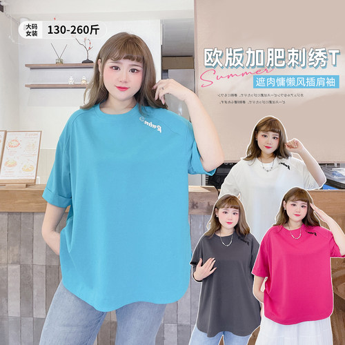 260斤时尚风高品质纯色短袖T恤衫