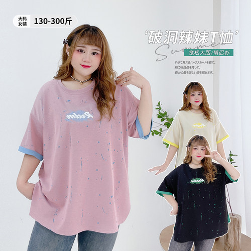 300斤宽松遮肉时尚百搭破洞T恤衫