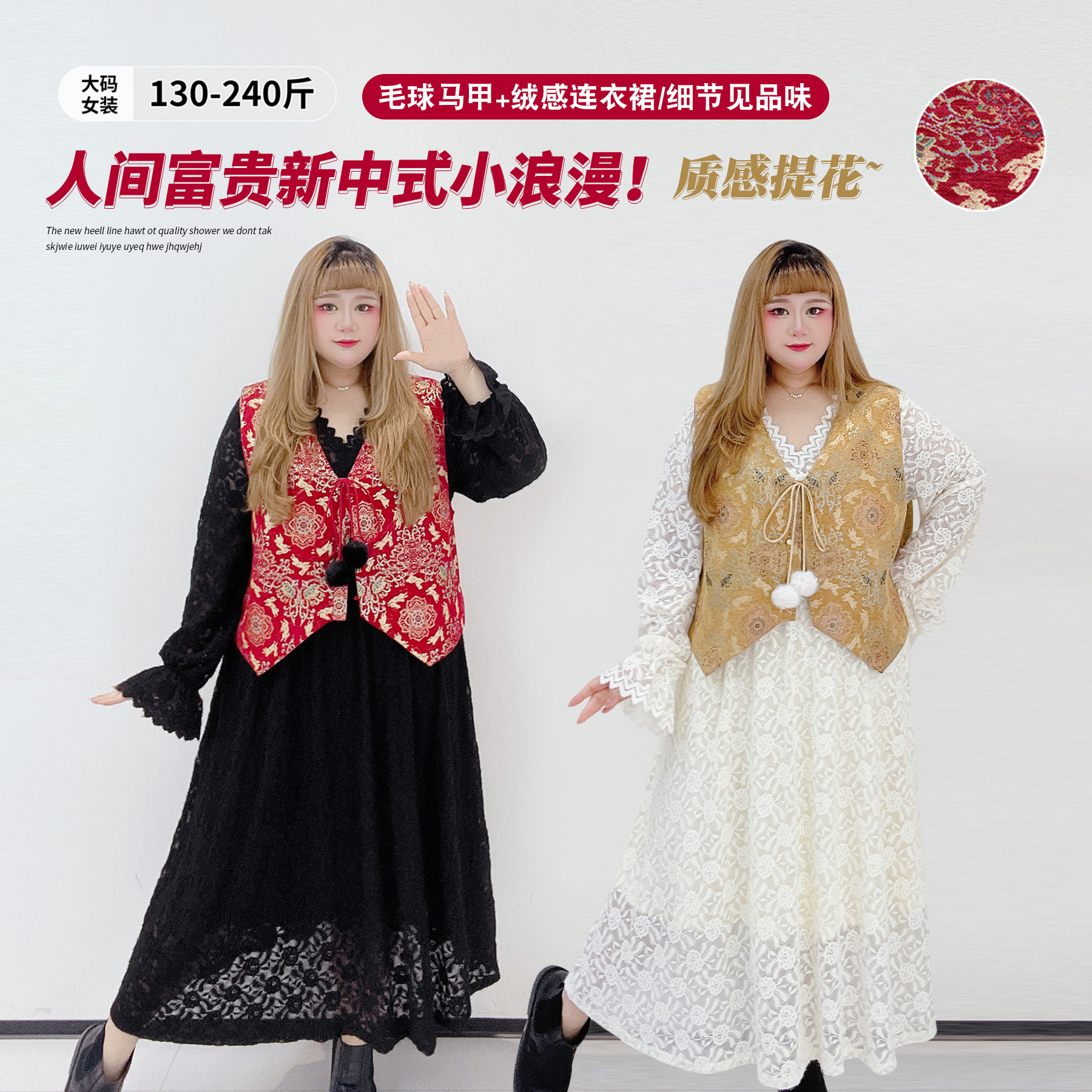 新年国风提花马甲套装胖莹莹大码女装秋冬v领磨毛蕾丝收腰连衣裙,女装/女士精品,大码套装,淘宝优惠券,粉丝福利购,淘宝优惠卷