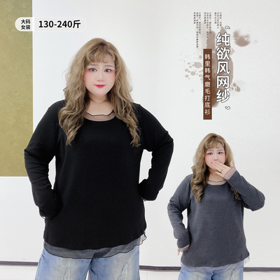 纯欲风拼接网纱显瘦百搭打底衫