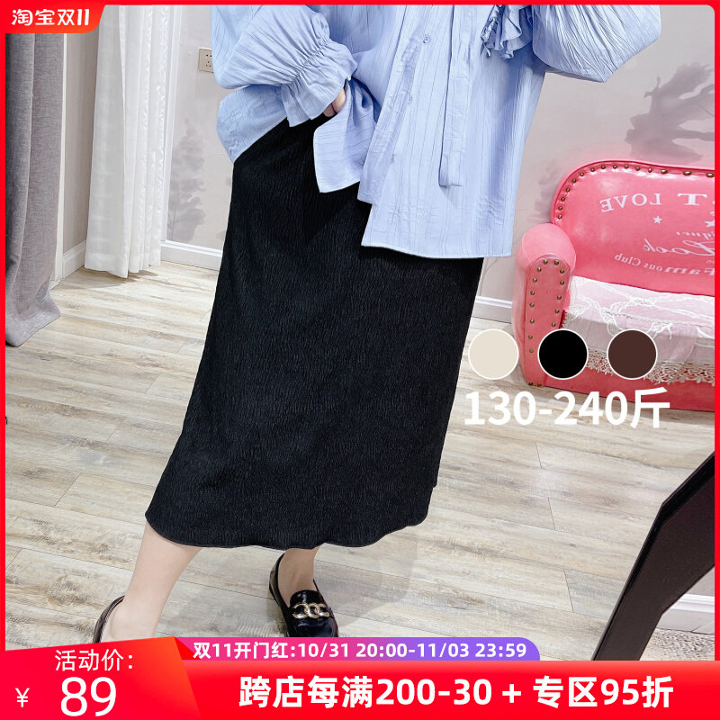 胖仙女莹莹大尺码女装胖妹秋款遮肉长裙子百搭肌理感高腰长版半身,女装/女士精品,大码半身裙,淘宝优惠券,粉丝福利购,淘宝优惠卷