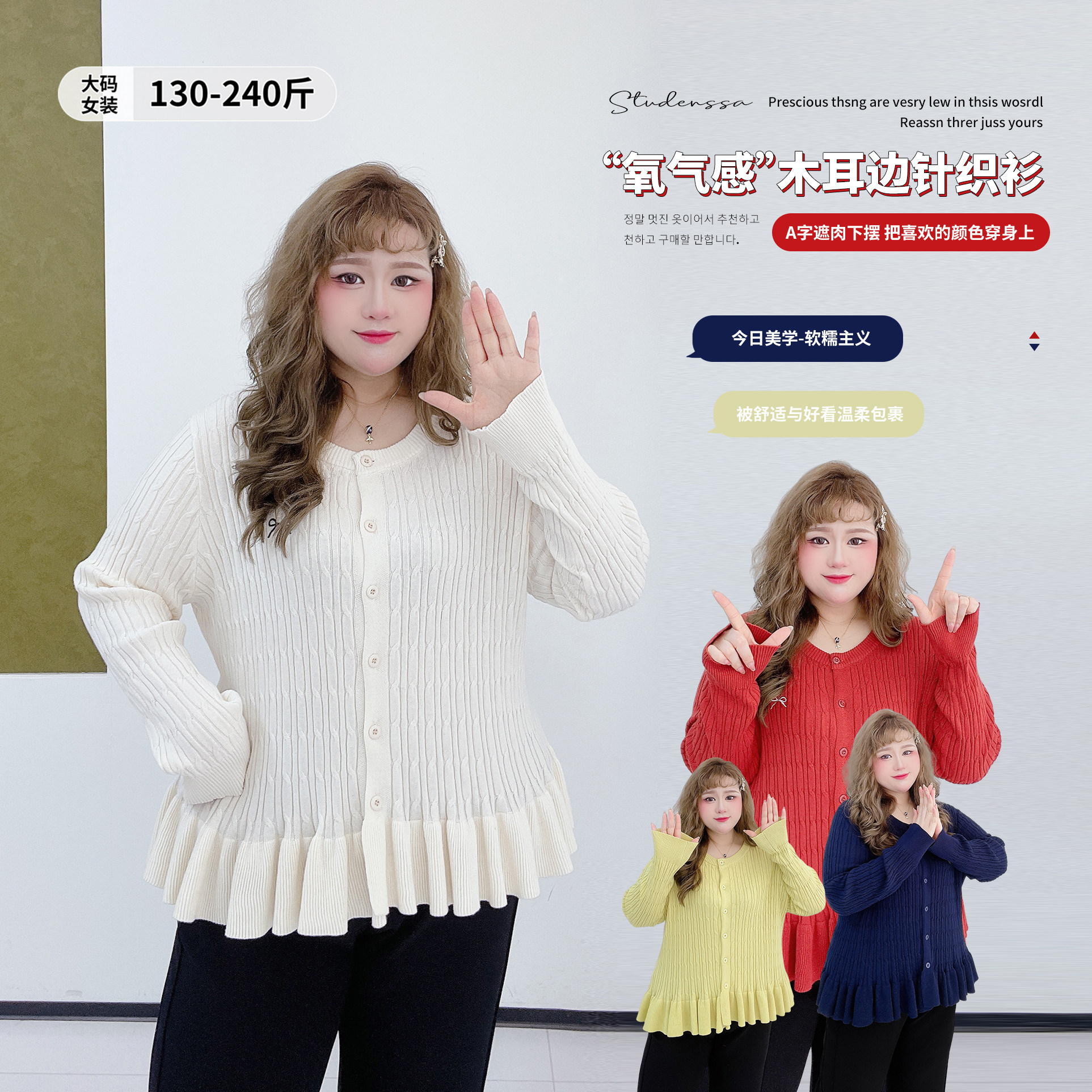 软糯芭蕾风麻花毛衣胖莹莹大码女装春秋多巴胺少女木耳边针织开衫