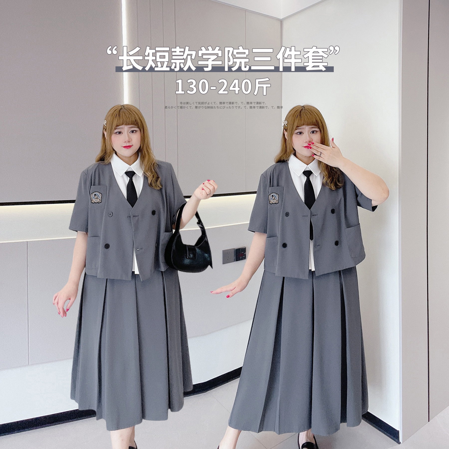 制服三件套韩版学院风JK减龄显瘦