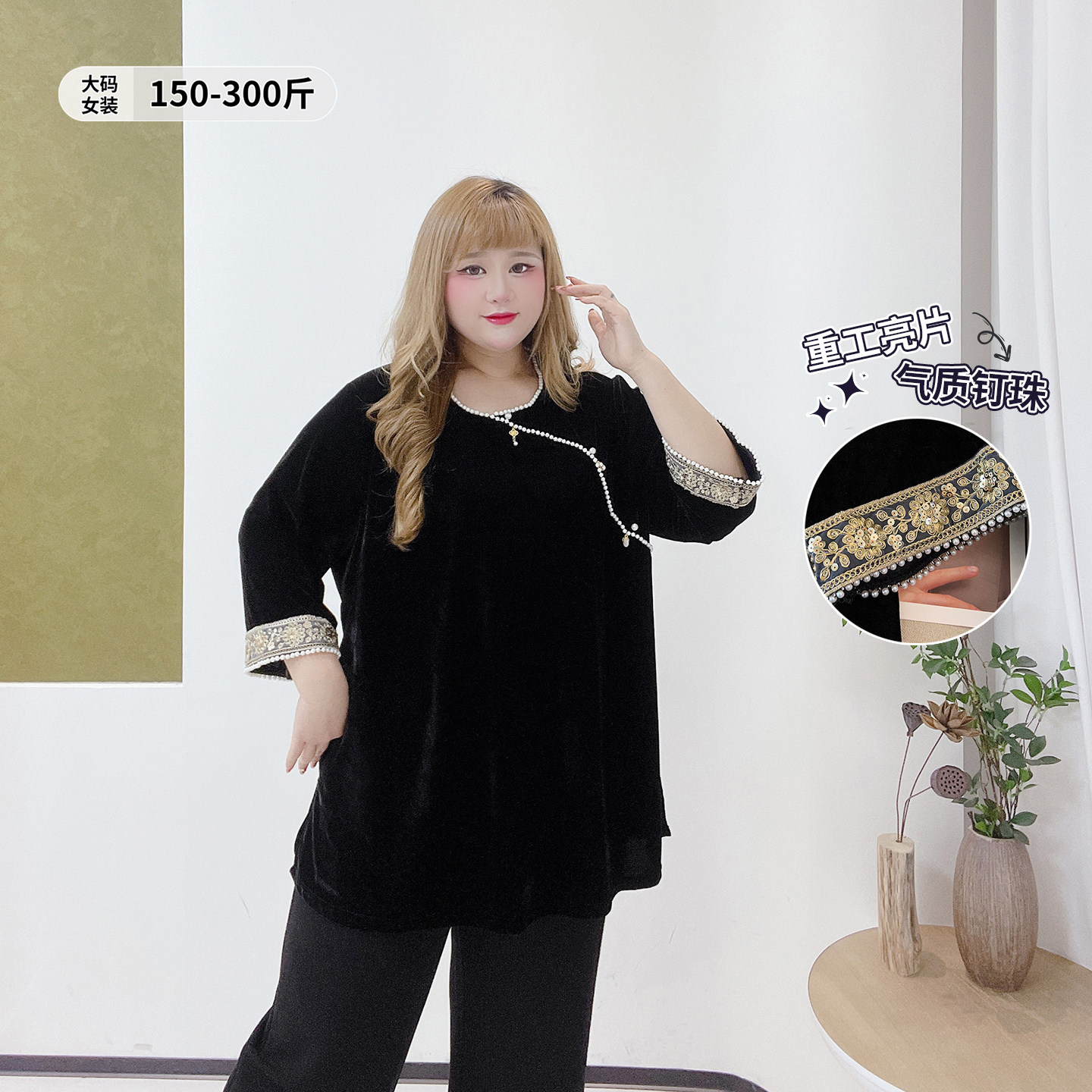 国风宽松遮肉重工丝绒开叉打底衫