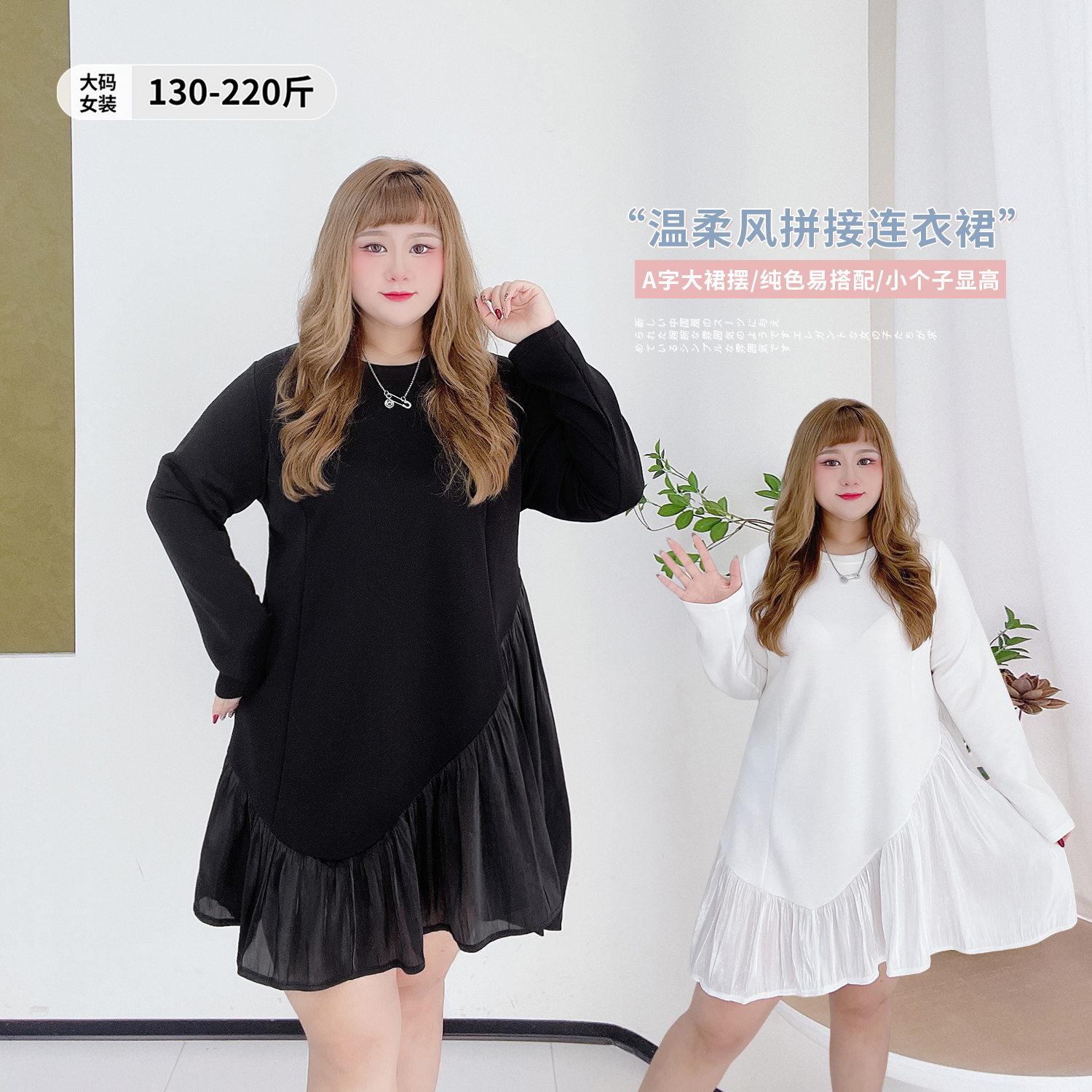 韩系通勤小个子拼接大裙摆连衣裙