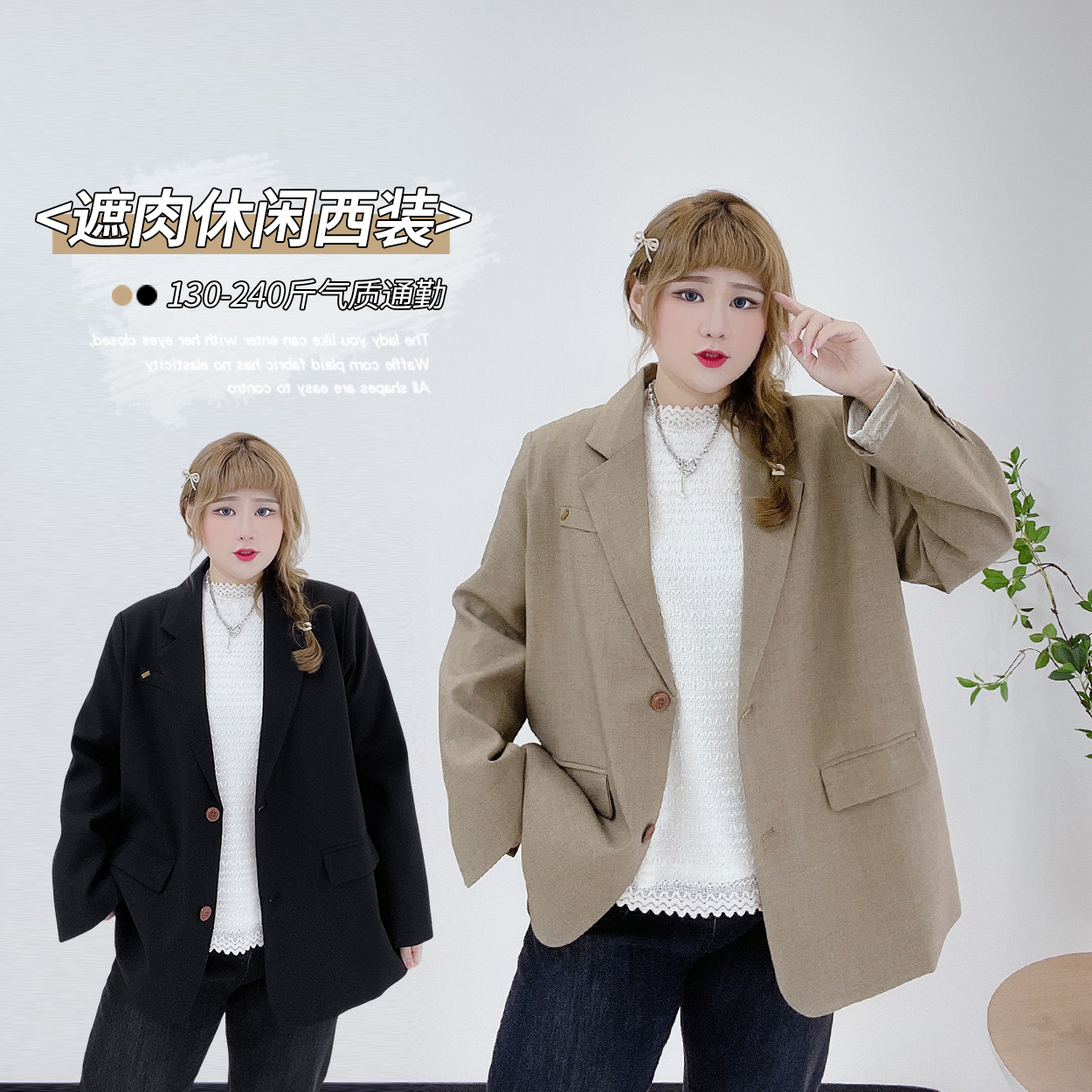 气质显瘦西服韩版休闲百搭时尚