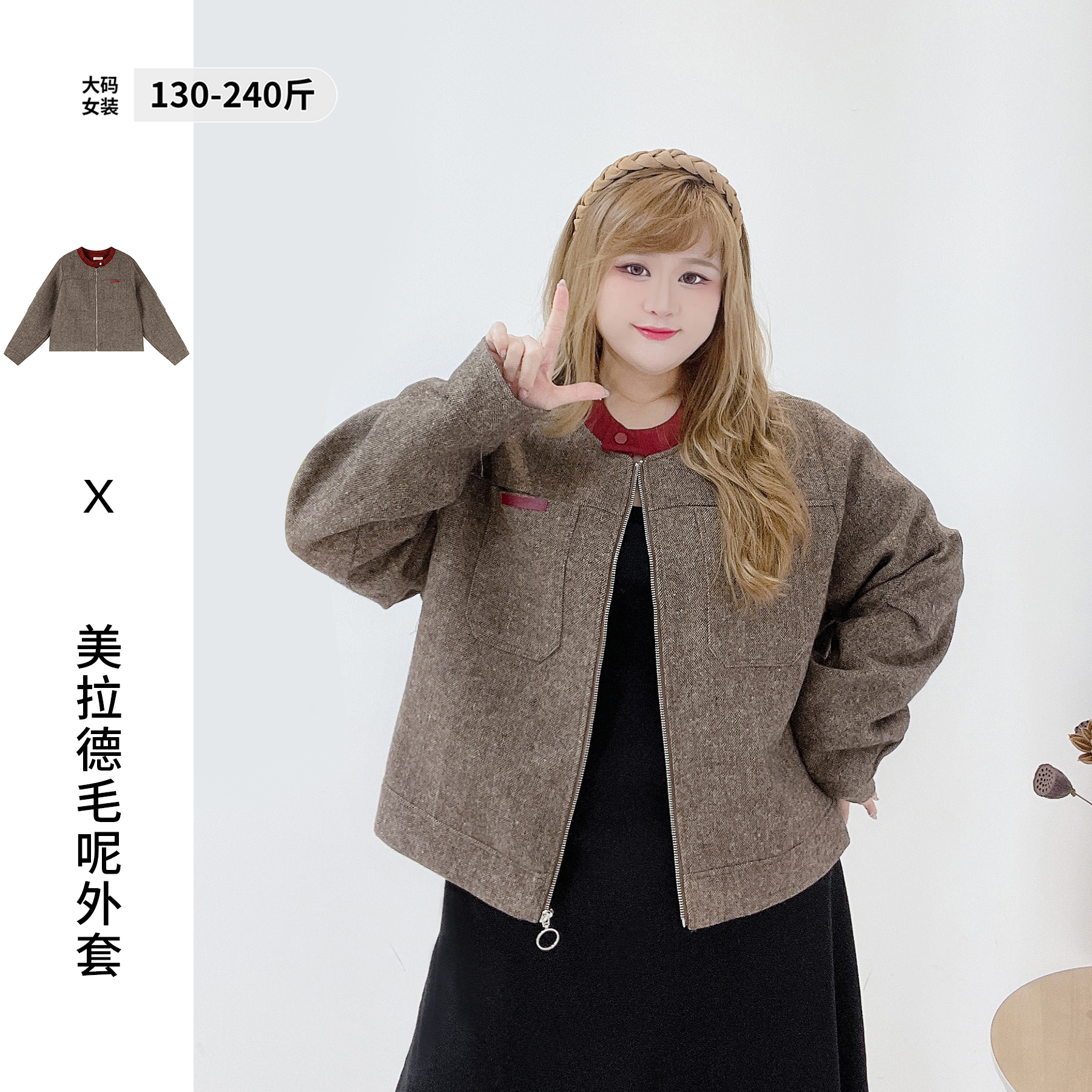 复古休闲风宽松遮肉百搭短款外套
