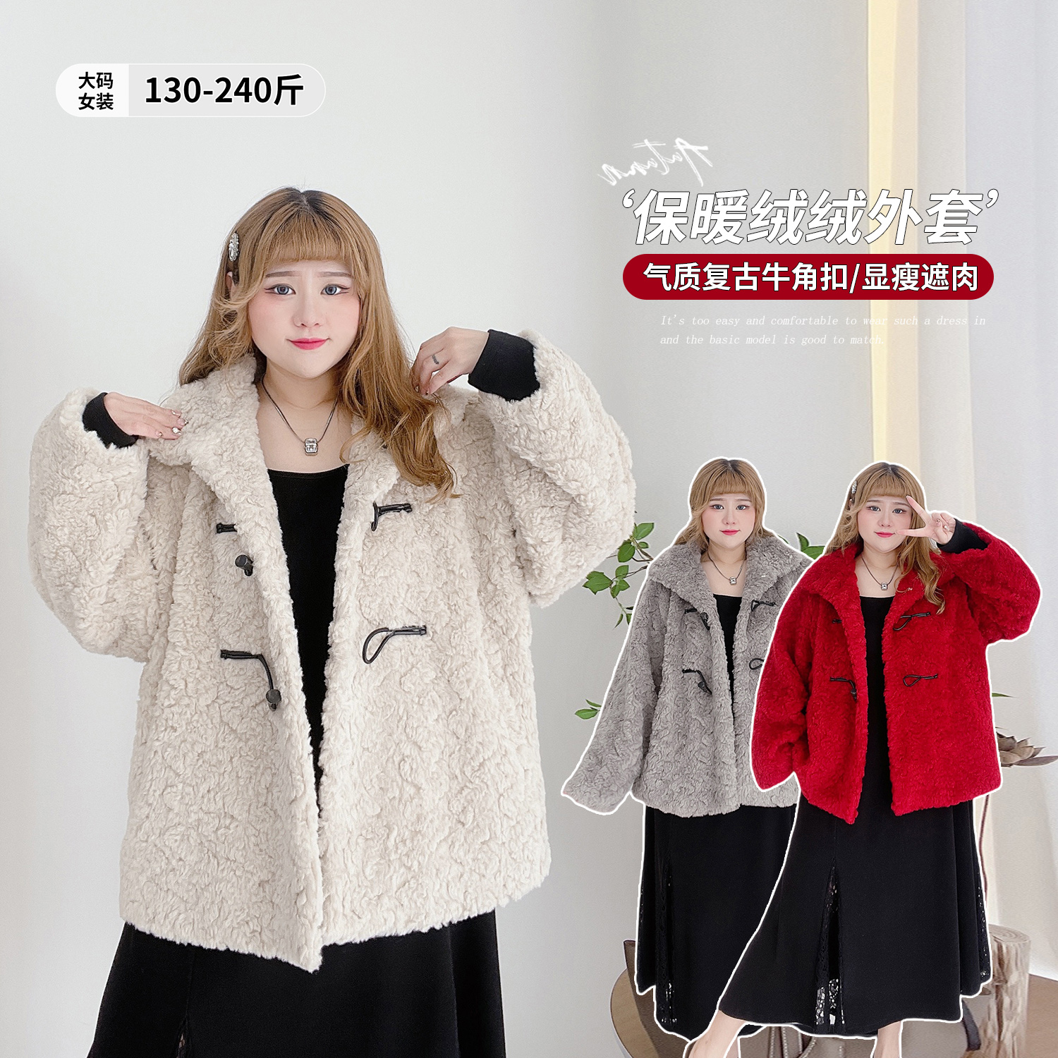 仿泰迪绒外套休闲遮肉百搭显瘦